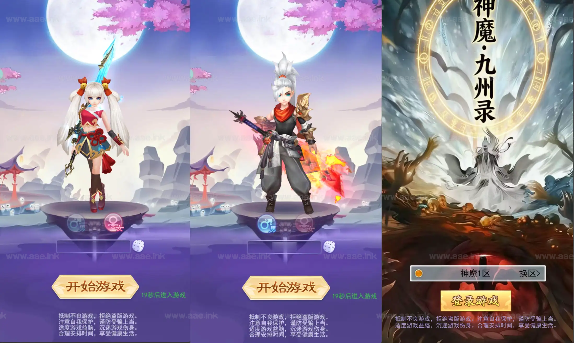 《九州封魔劫代金券内购定制版》经典三网H5游戏Linux手工服务端+管理后台+GM授权后台+简易安卓客户端+详细搭建教程_Aae_Source