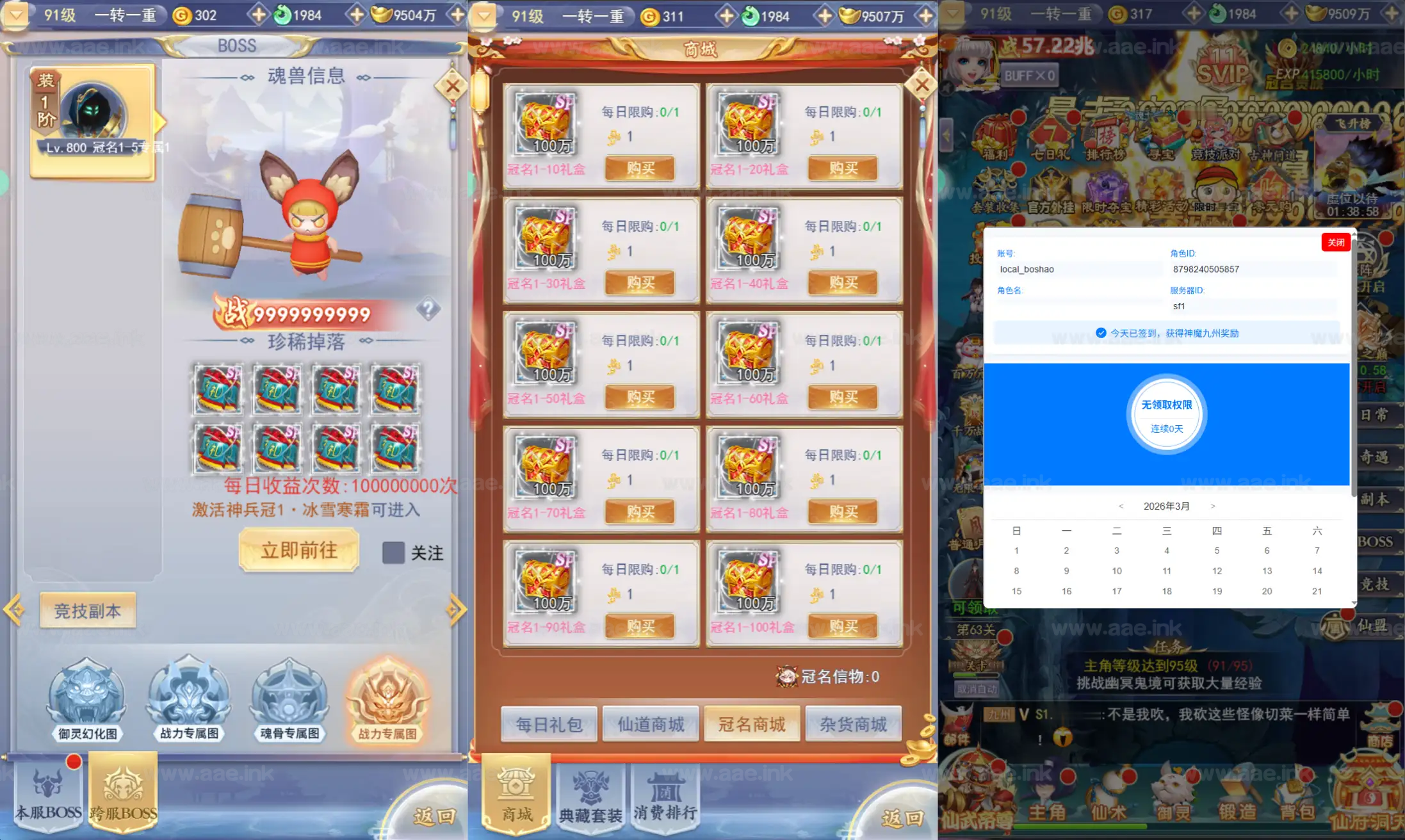 图片[5]_《九州封魔劫代金券内购定制版》经典三网H5游戏Linux手工服务端+管理后台+GM授权后台+简易安卓客户端+详细搭建教程_Aae_Source