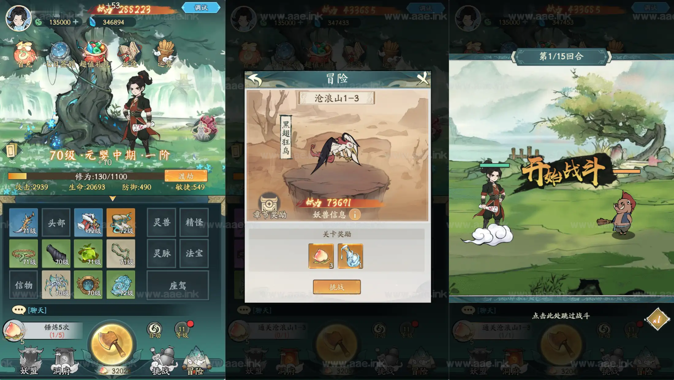 图片[3]_《魔道修仙H5更新版》经典稀有挂机砍树开箱类H5Linux手工服务端+简易安卓APP+GM授权后台+详细搭建教程_Aae_Source