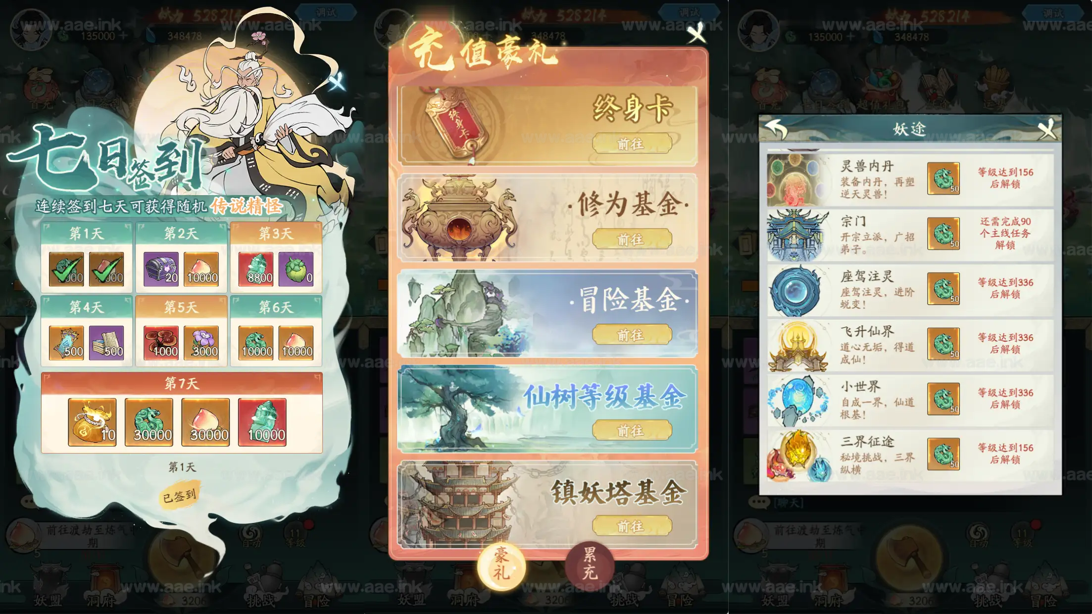 图片[4]_《魔道修仙H5更新版》经典稀有挂机砍树开箱类H5Linux手工服务端+简易安卓APP+GM授权后台+详细搭建教程_Aae_Source