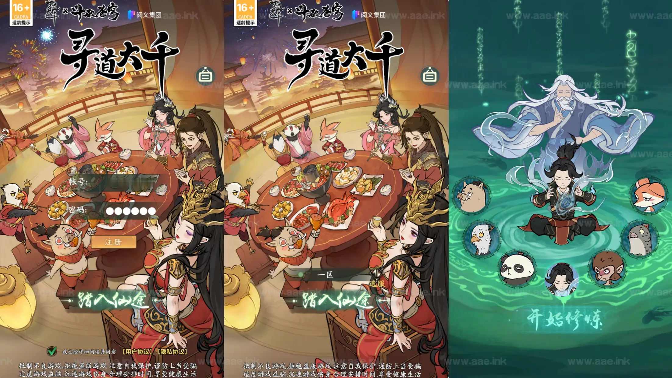 《魔道修仙H5更新版》经典稀有挂机砍树开箱类H5Linux手工服务端+简易安卓APP+GM授权后台+详细搭建教程_Aae_Source