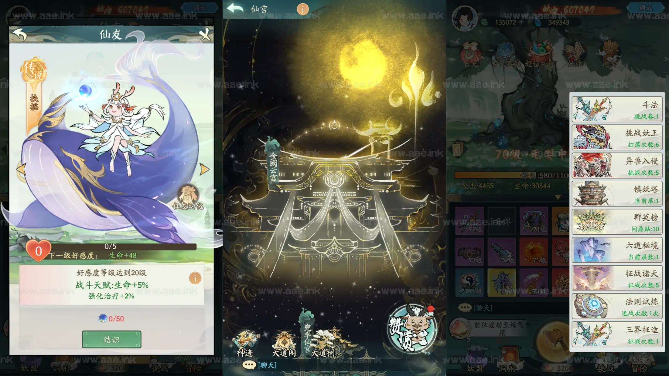 图片[7]_《魔道修仙H5更新版》经典稀有挂机砍树开箱类H5Linux手工服务端+简易安卓APP+GM授权后台+详细搭建教程_Aae_Source