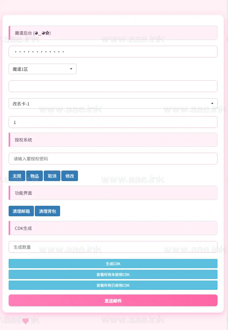 图片[8]_《魔道修仙H5更新版》经典稀有挂机砍树开箱类H5Linux手工服务端+简易安卓APP+GM授权后台+详细搭建教程_Aae_Source
