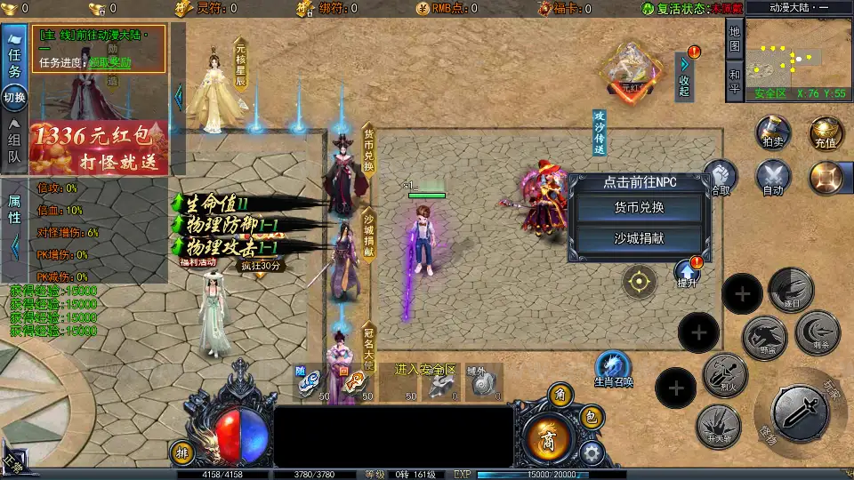 《动漫传奇十二大陆平台币内购版》经典白日门类传奇手游服务端+多区跨服+安卓苹果+管理后台+GM后台+中控后台+详细教程+源码_Aae_Source