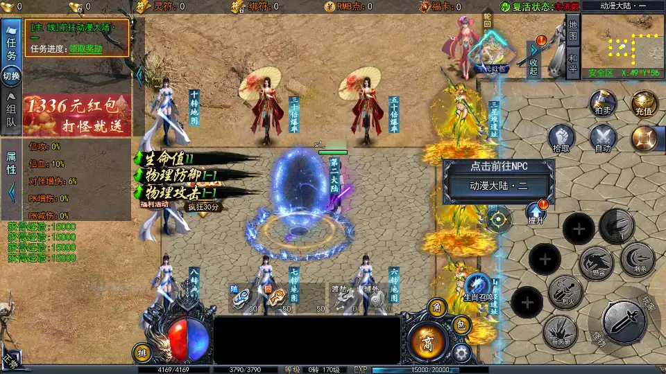 图片[5]_《动漫传奇十二大陆平台币内购版》经典白日门类传奇手游服务端+多区跨服+安卓苹果+管理后台+GM后台+中控后台+详细教程+源码_Aae_Source