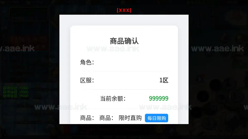 图片[14]_《动漫传奇十二大陆平台币内购版》经典白日门类传奇手游服务端+多区跨服+安卓苹果+管理后台+GM后台+中控后台+详细教程+源码_Aae_Source