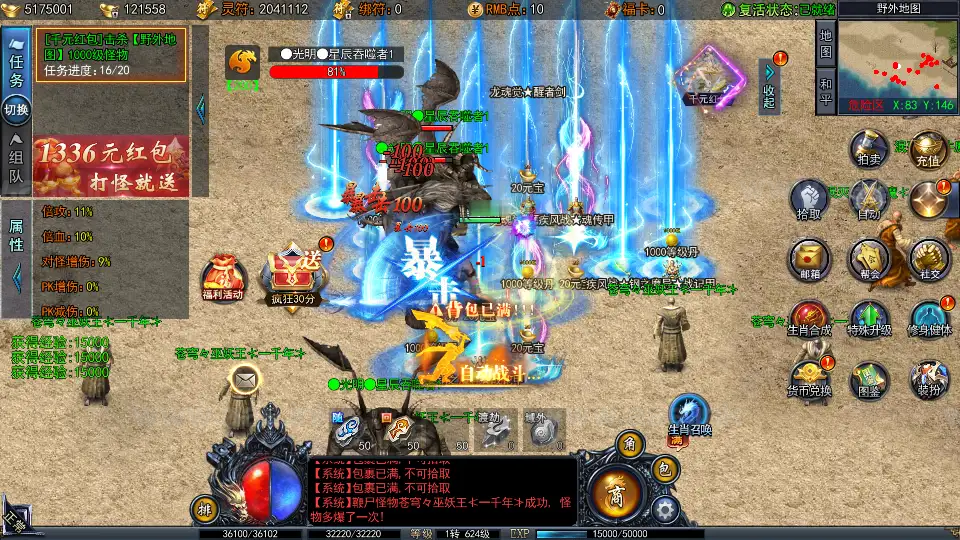 《动漫传奇十二大陆平台币内购版》经典白日门类传奇手游服务端+多区跨服+安卓苹果+管理后台+GM后台+中控后台+详细教程+源码_Aae_Source