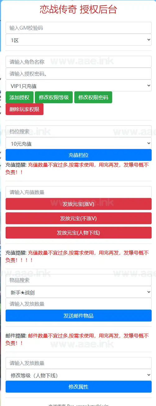 图片[28]_《动漫传奇十二大陆平台币内购版》经典白日门类传奇手游服务端+多区跨服+安卓苹果+管理后台+GM后台+中控后台+详细教程+源码_Aae_Source