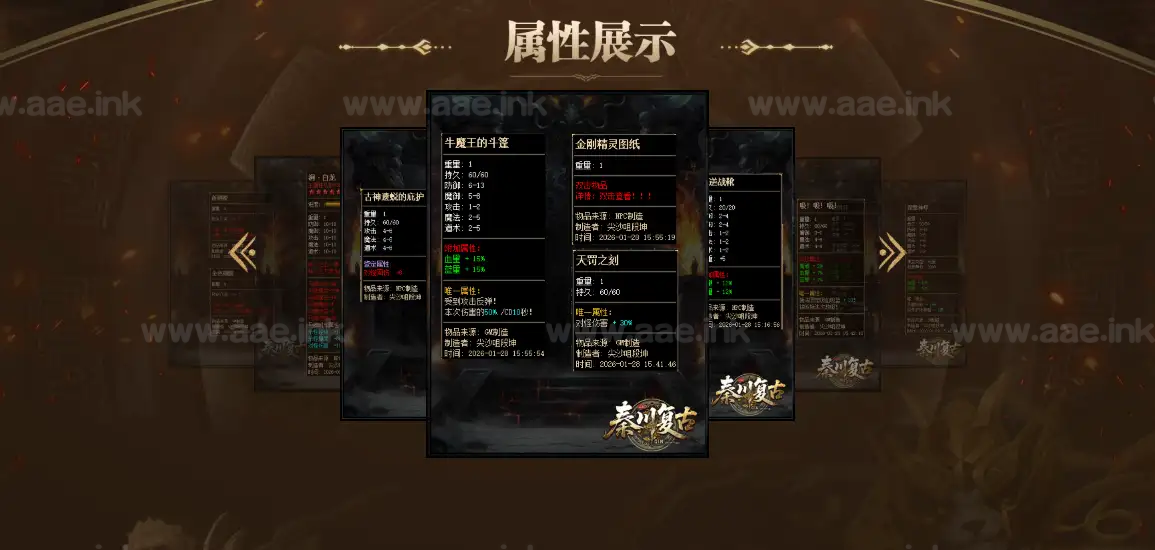 图片[4]_《精修1.76秦川复古》经典传奇类三职业复古服务端版本+特色副本+剧情任务+装备喂养+带网站+带攻略+单机登录器_Aae_Source