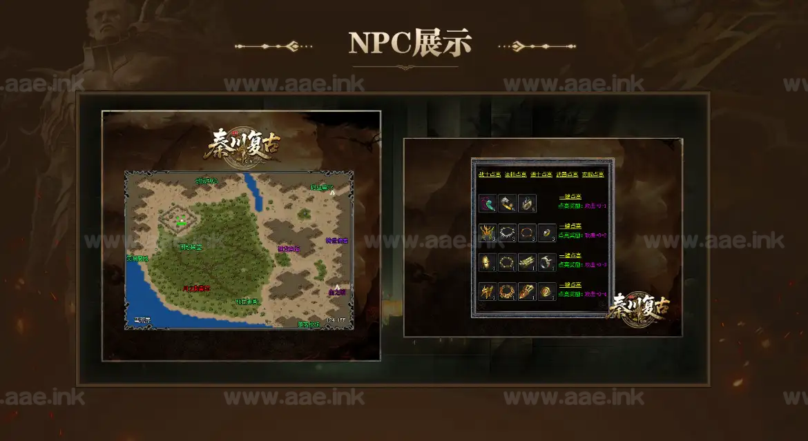 图片[3]_《精修1.76秦川复古》经典传奇类三职业复古服务端版本+特色副本+剧情任务+装备喂养+带网站+带攻略+单机登录器_Aae_Source