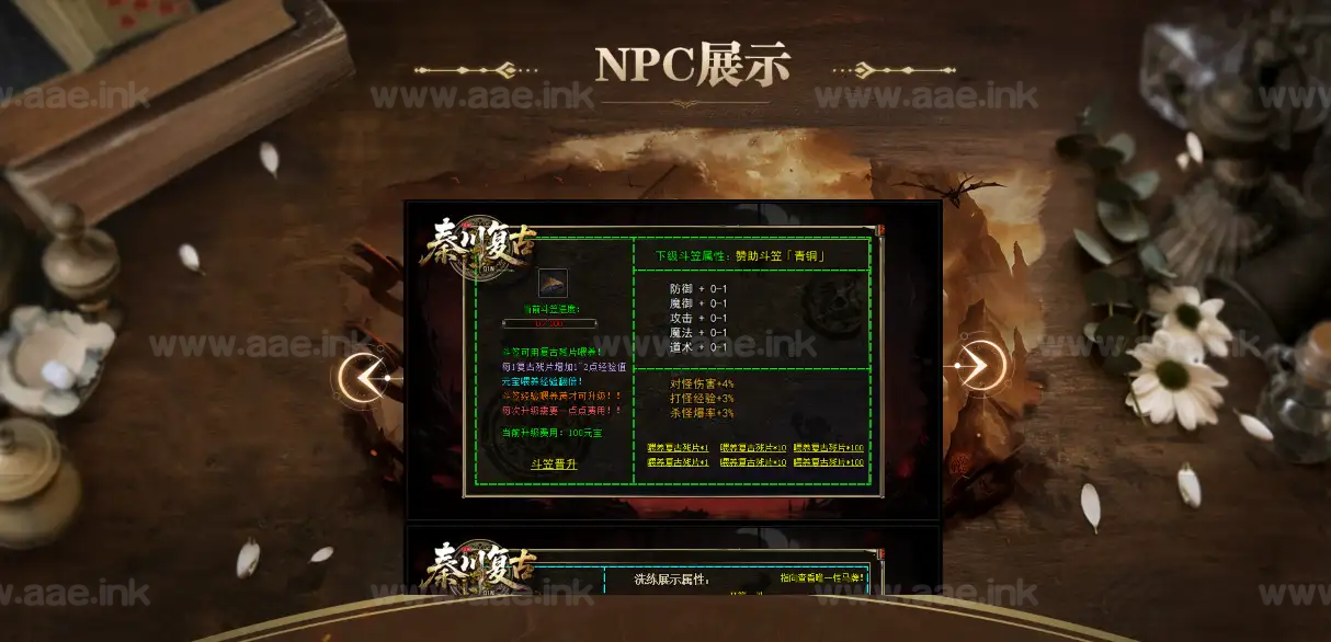 图片[2]_《精修1.76秦川复古》经典传奇类三职业复古服务端版本+特色副本+剧情任务+装备喂养+带网站+带攻略+单机登录器_Aae_Source