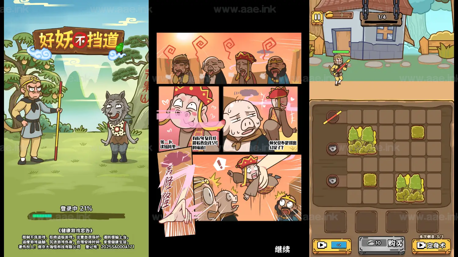 《妖怪不挡道H5》经典三网H5益智类抖音微信爆火小游戏WIN系一键服务端+Linux手工服务端+详细搭建教程_Aae_Source