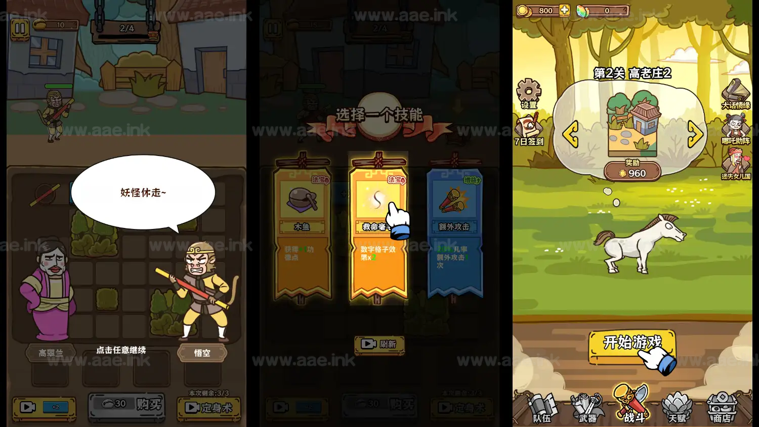 图片[2]_《妖怪不挡道H5》经典三网H5益智类抖音微信爆火小游戏WIN系一键服务端+Linux手工服务端+详细搭建教程_Aae_Source