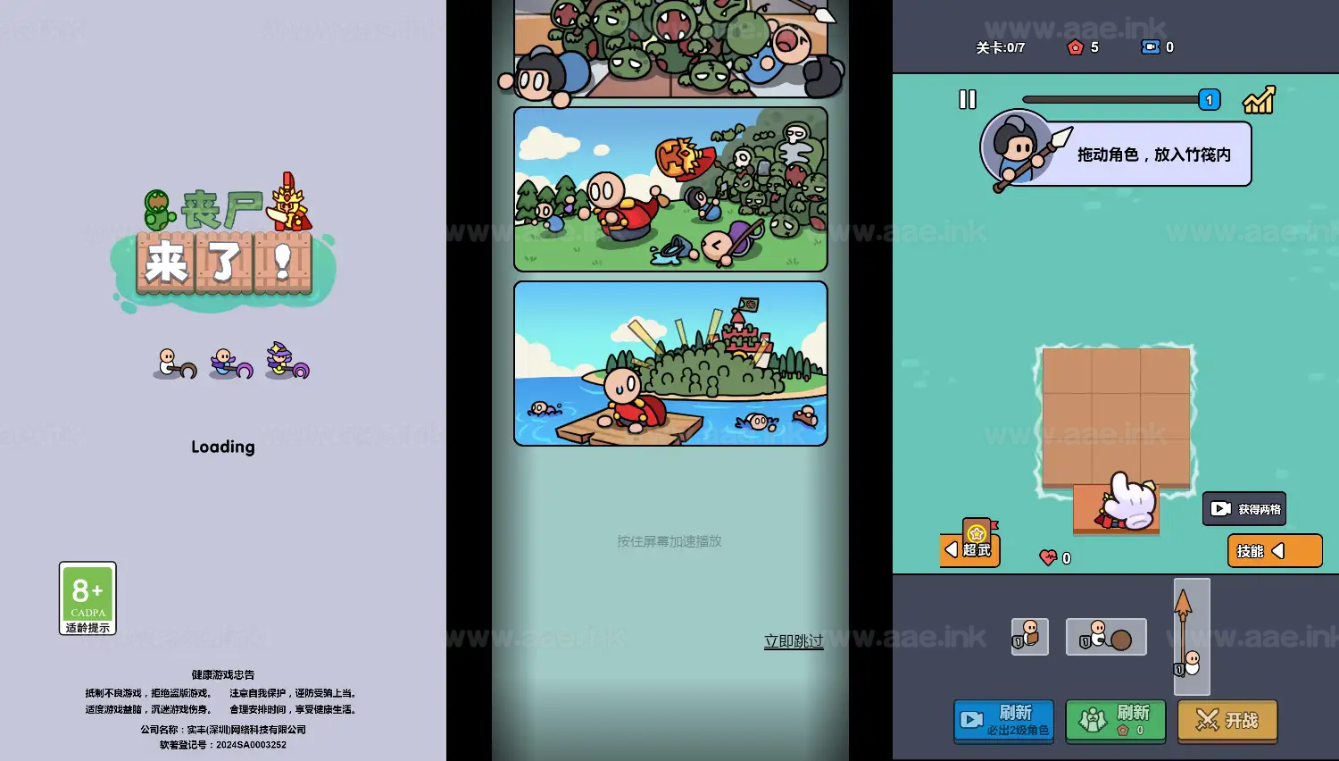 《丧尸来了H5》经典三网H5益智类抖音微信爆火小游戏WIN系一键服务端+Linux手工服务端+详细搭建教程_Aae_Source