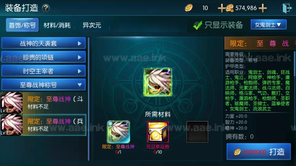 图片[11]_《情怀之昔日阿拉德》经典横版闯关手游Linux手工服务端+配套表+客户端源码+全功能管理后台+GM授权后台+安卓苹果双端+详细搭建教程_Aae_Source