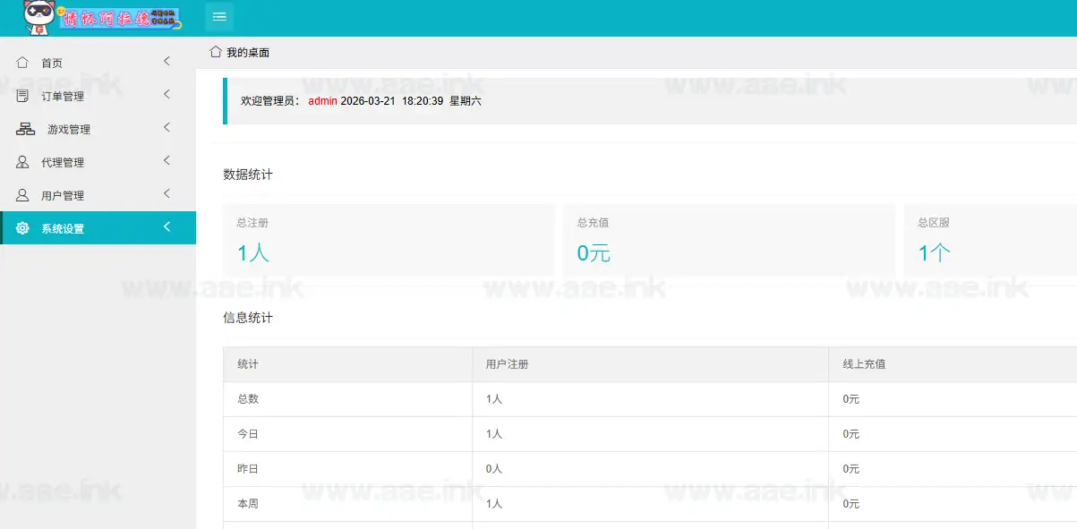 图片[13]_《情怀之昔日阿拉德》经典横版闯关手游Linux手工服务端+配套表+客户端源码+全功能管理后台+GM授权后台+安卓苹果双端+详细搭建教程_Aae_Source