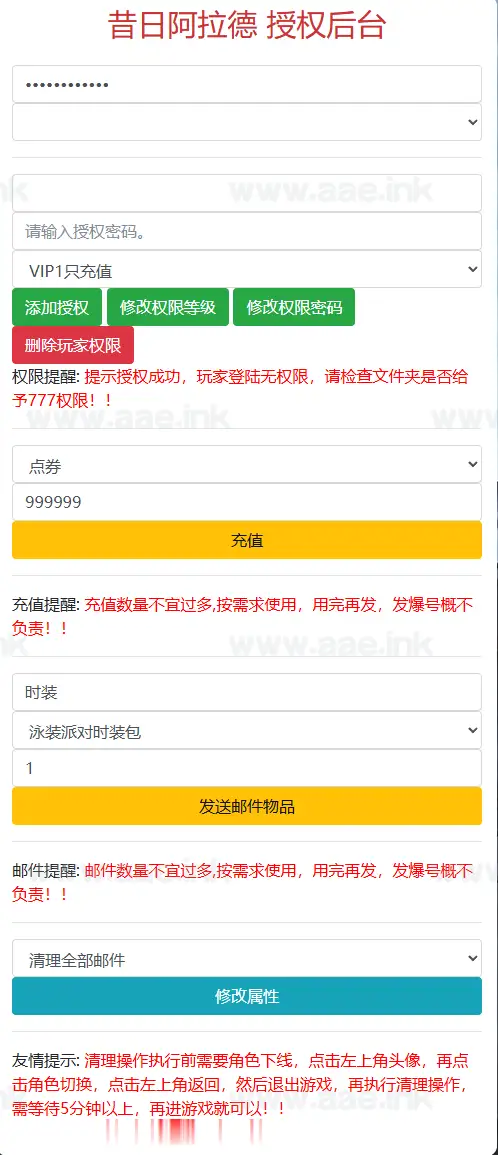 图片[14]_《情怀之昔日阿拉德》经典横版闯关手游Linux手工服务端+配套表+客户端源码+全功能管理后台+GM授权后台+安卓苹果双端+详细搭建教程_Aae_Source