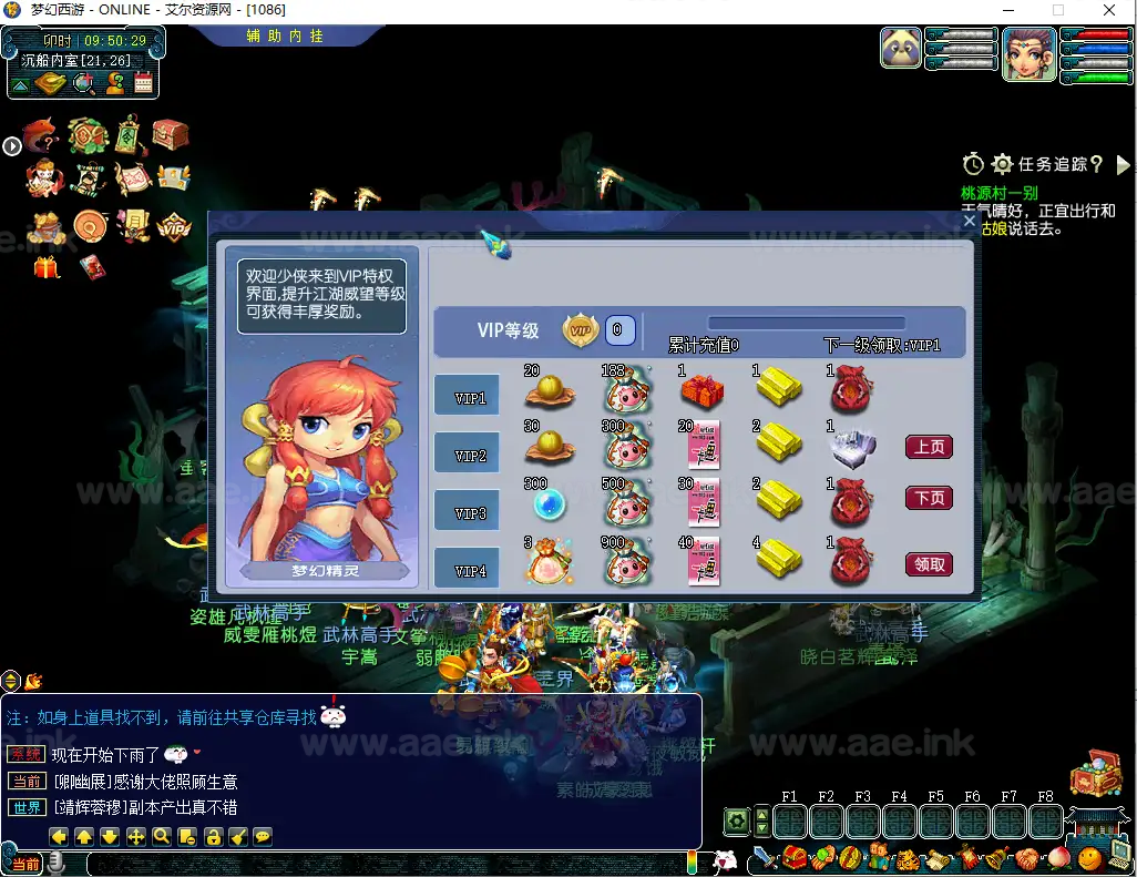 《武神3精修单机》经典梦幻西游单机一键端+1比1复刻+原汁原味体验+AI机器人+自动摆摊+内挂+抽奖+每日活动+VIP系统_Aae_Source