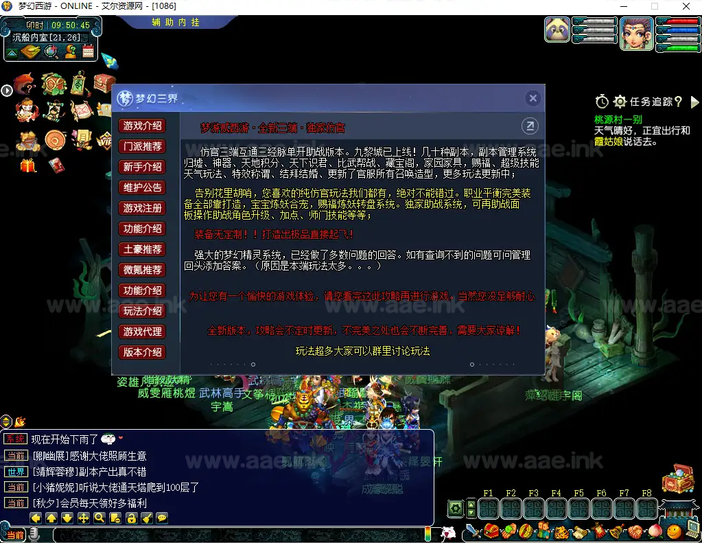 图片[4]_《武神3精修单机》经典梦幻西游单机一键端+1比1复刻+原汁原味体验+AI机器人+自动摆摊+内挂+抽奖+每日活动+VIP系统_Aae_Source