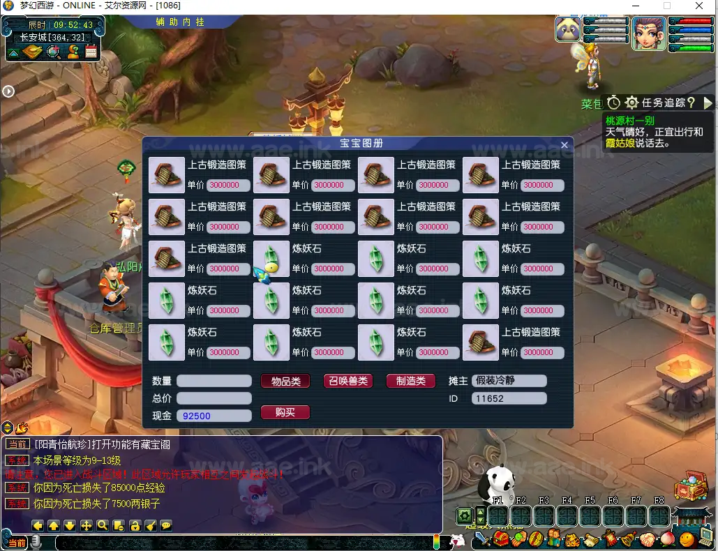 图片[9]_《武神3精修单机》经典梦幻西游单机一键端+1比1复刻+原汁原味体验+AI机器人+自动摆摊+内挂+抽奖+每日活动+VIP系统_Aae_Source