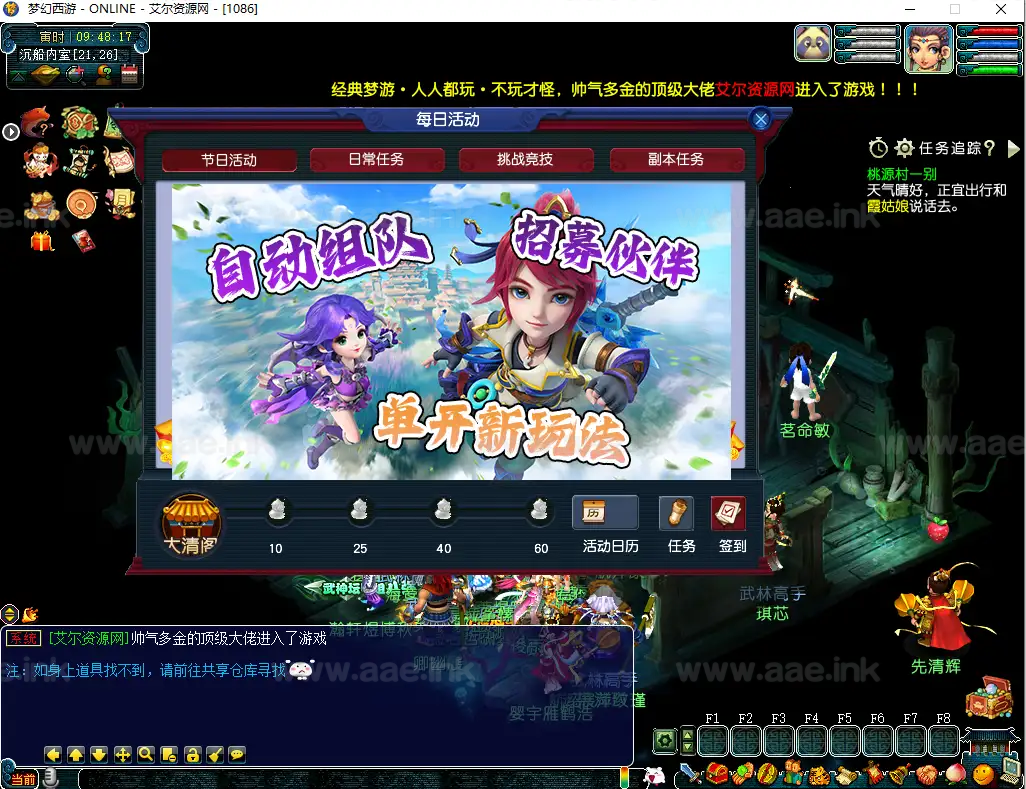 图片[10]_《武神3精修单机》经典梦幻西游单机一键端+1比1复刻+原汁原味体验+AI机器人+自动摆摊+内挂+抽奖+每日活动+VIP系统_Aae_Source