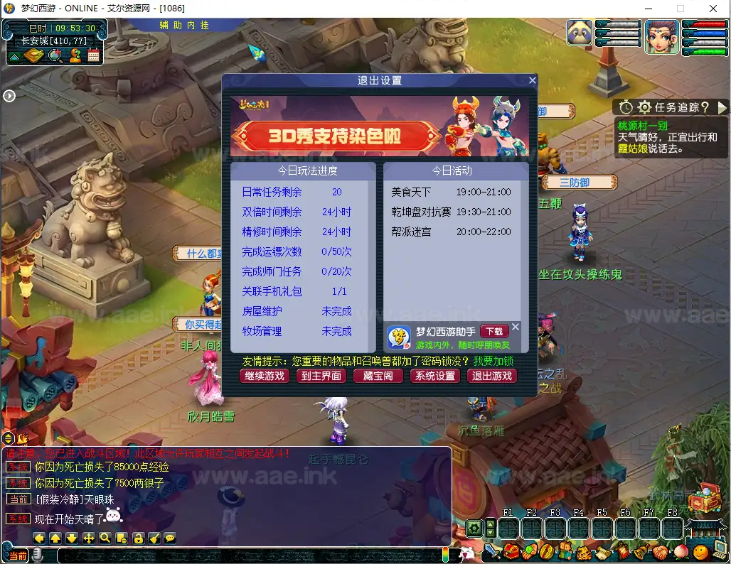 图片[11]_《武神3精修单机》经典梦幻西游单机一键端+1比1复刻+原汁原味体验+AI机器人+自动摆摊+内挂+抽奖+每日活动+VIP系统_Aae_Source