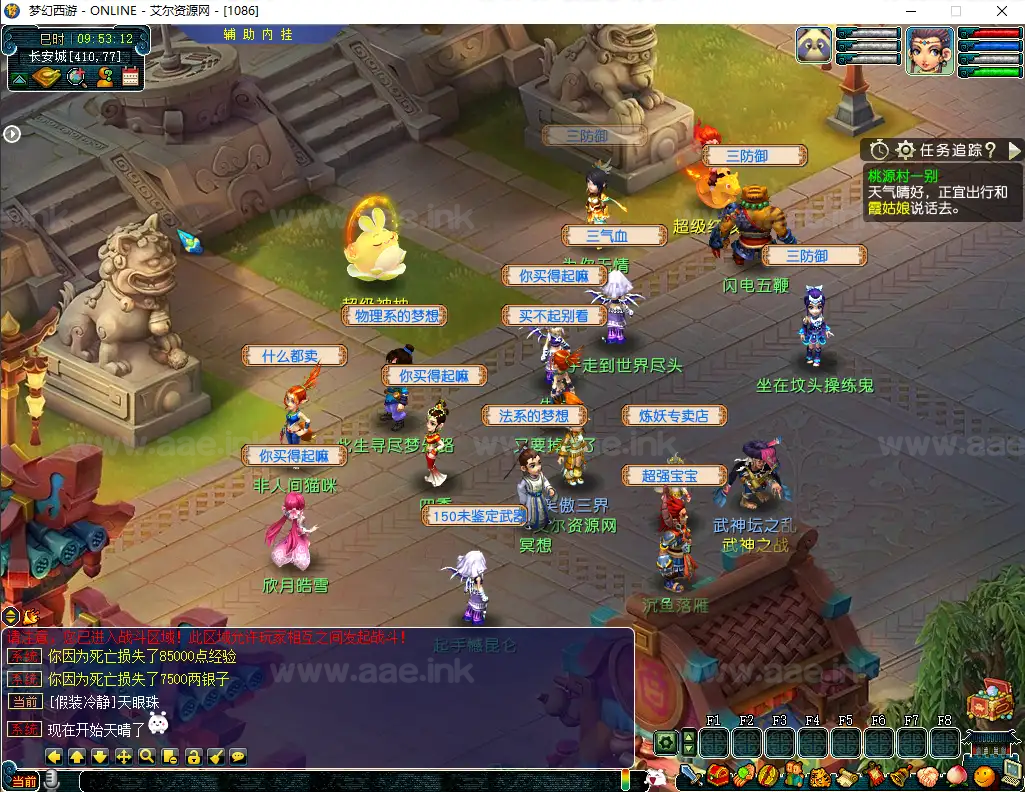 图片[12]_《武神3精修单机》经典梦幻西游单机一键端+1比1复刻+原汁原味体验+AI机器人+自动摆摊+内挂+抽奖+每日活动+VIP系统_Aae_Source