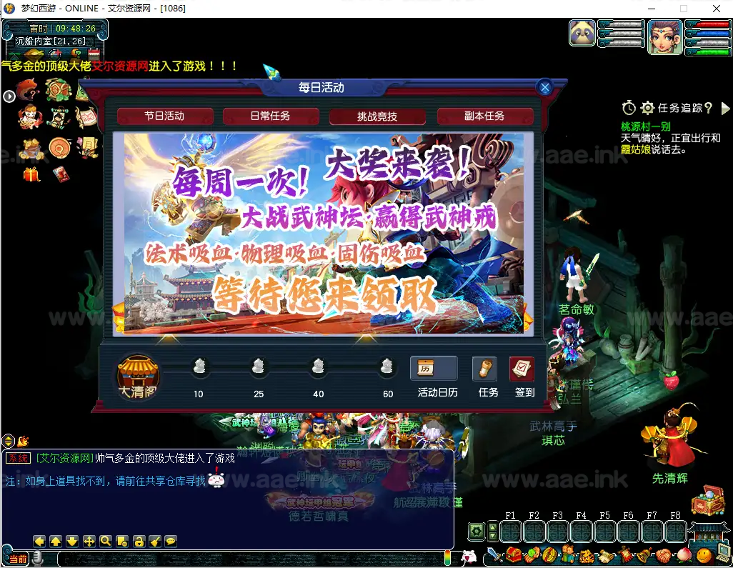 图片[13]_《武神3精修单机》经典梦幻西游单机一键端+1比1复刻+原汁原味体验+AI机器人+自动摆摊+内挂+抽奖+每日活动+VIP系统_Aae_Source