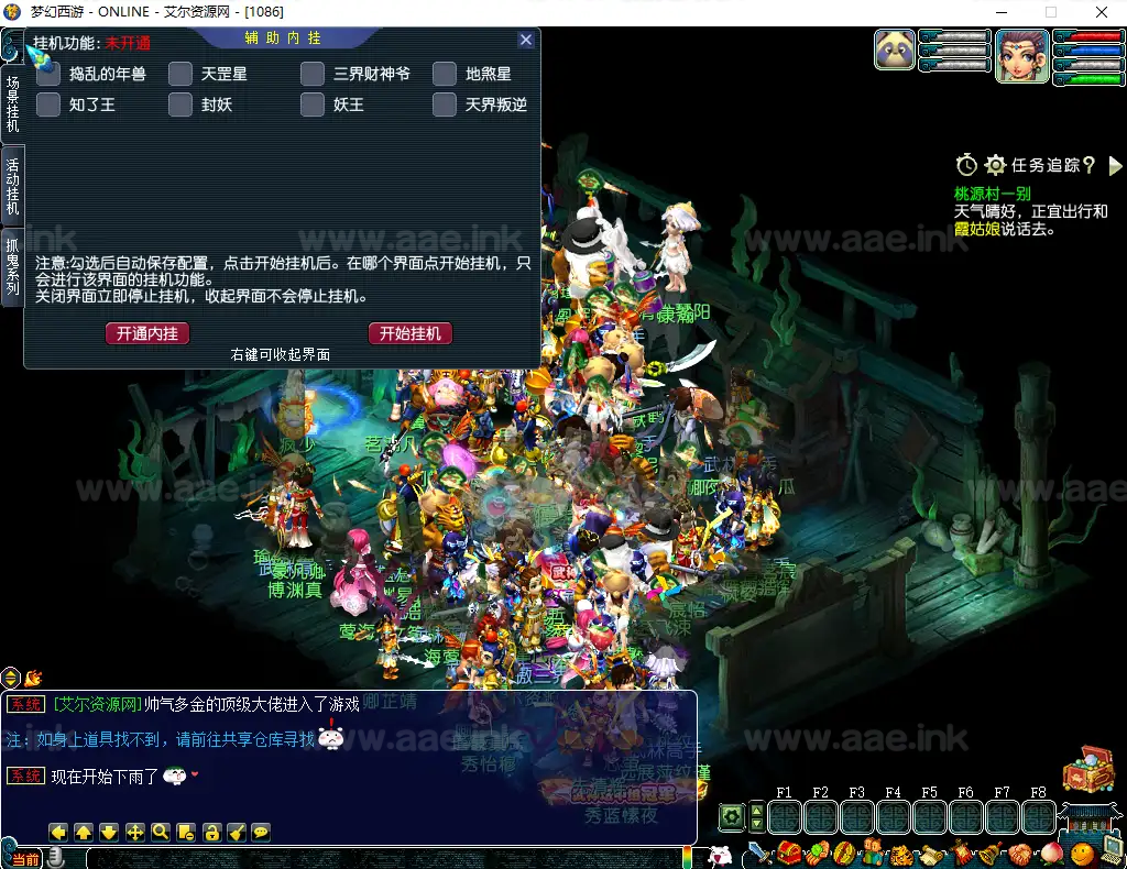 图片[15]_《武神3精修单机》经典梦幻西游单机一键端+1比1复刻+原汁原味体验+AI机器人+自动摆摊+内挂+抽奖+每日活动+VIP系统_Aae_Source