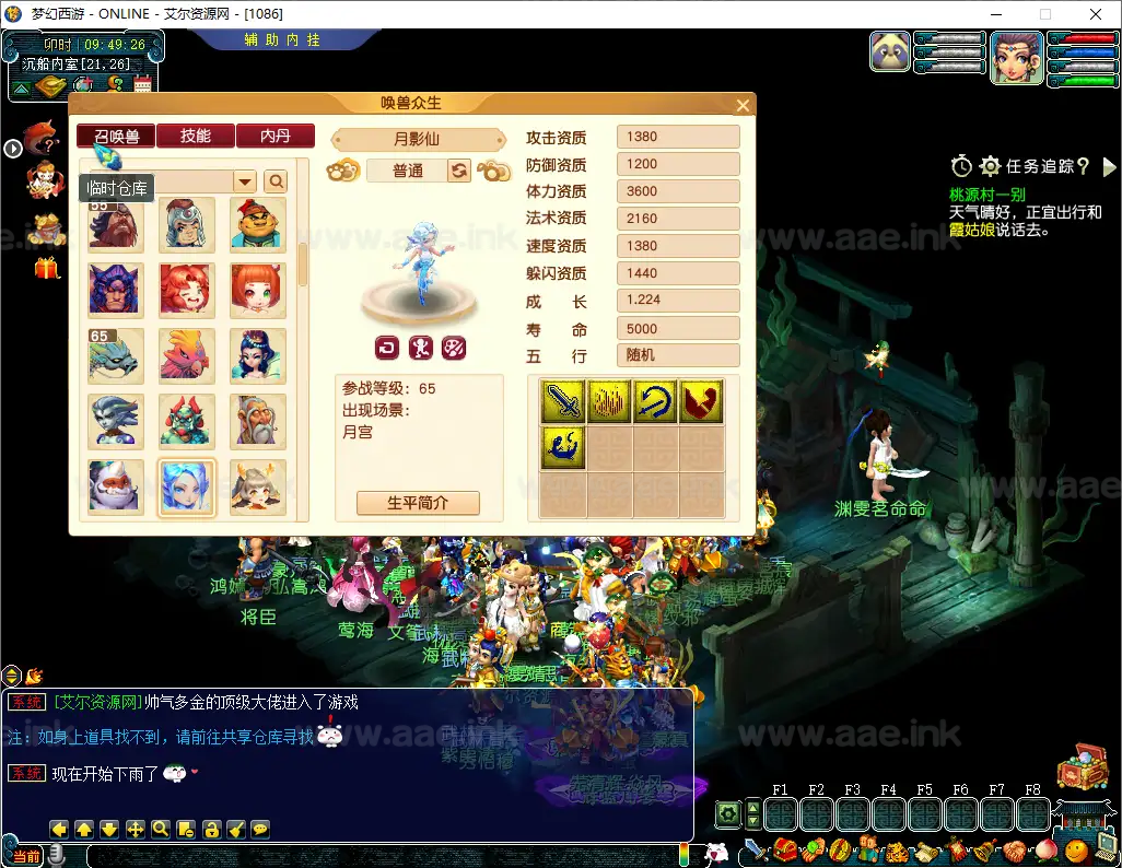 图片[16]_《武神3精修单机》经典梦幻西游单机一键端+1比1复刻+原汁原味体验+AI机器人+自动摆摊+内挂+抽奖+每日活动+VIP系统_Aae_Source