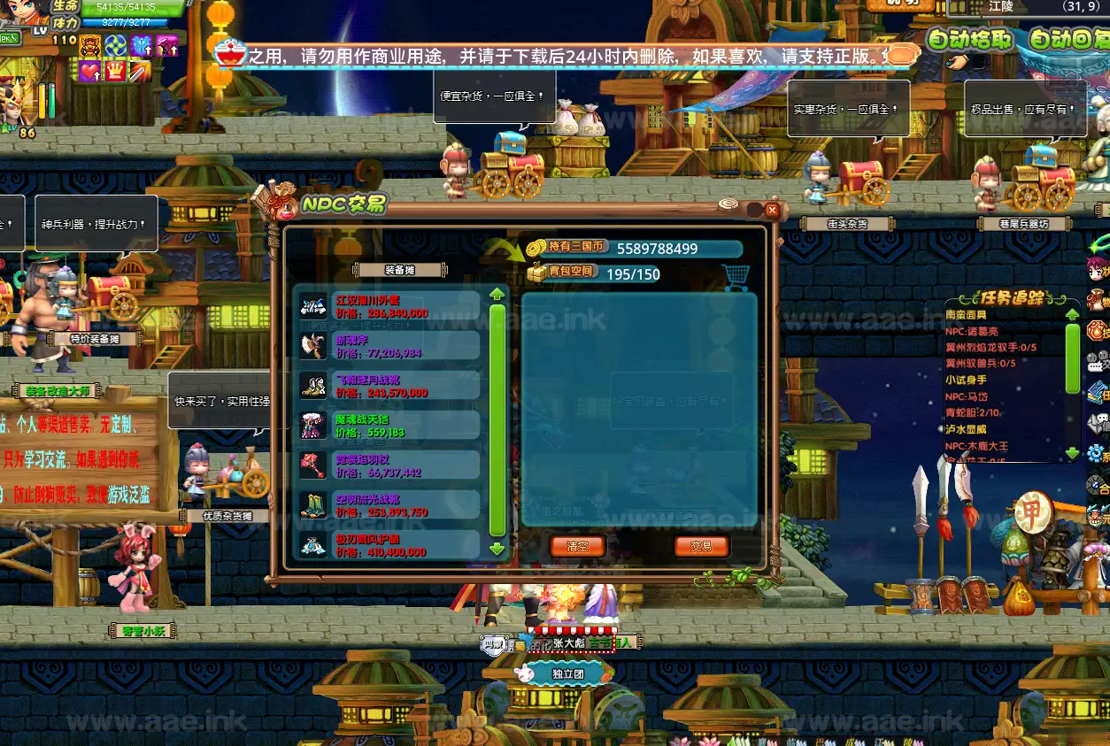 《县长三国2.52》经典2D横版Q版风格MMORPG端游单机版+免虚拟机一键单机版+4职业+攻略资料+110装备+十级符咒_Aae_Source