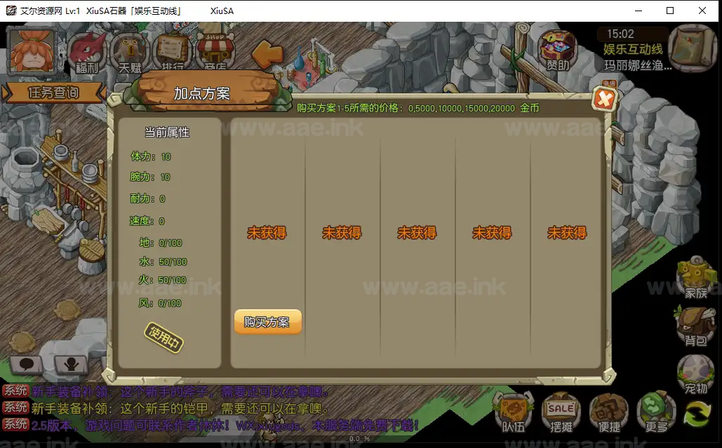 图片[4]_《石器时代最新XiuSA2026版本》经典像素风PC端游戏VM一键端+安卓+多背包+多样化宠物+骑宠+高清化新人物+新宠物新地图_Aae_Source