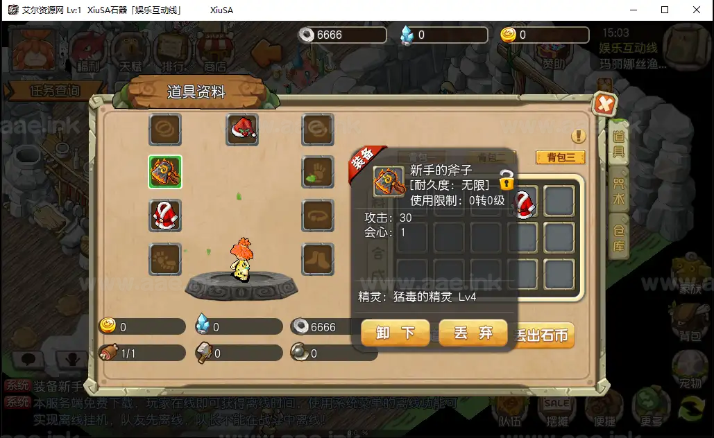 图片[5]_《石器时代最新XiuSA2026版本》经典像素风PC端游戏VM一键端+安卓+多背包+多样化宠物+骑宠+高清化新人物+新宠物新地图_Aae_Source