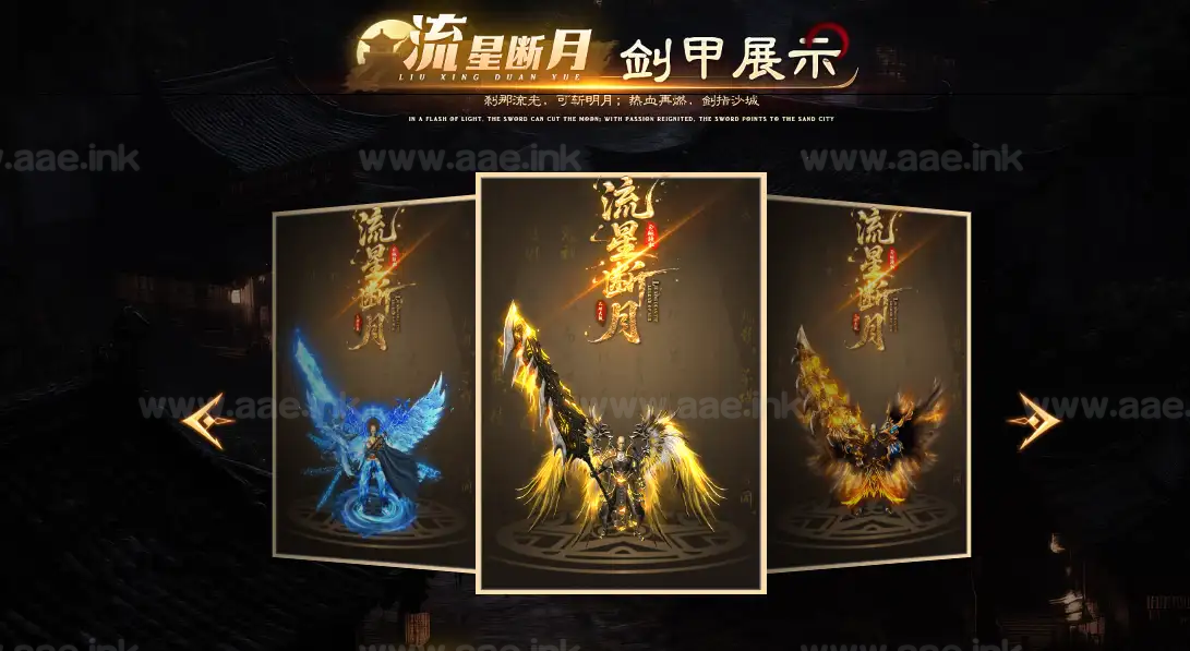 图片[2]_《流星断月》经典传奇类端游单职业服务端+剧情专属+道心修炼+炫酷光柱+六大陆+新GOM引擎+配套登录器_Aae_Source