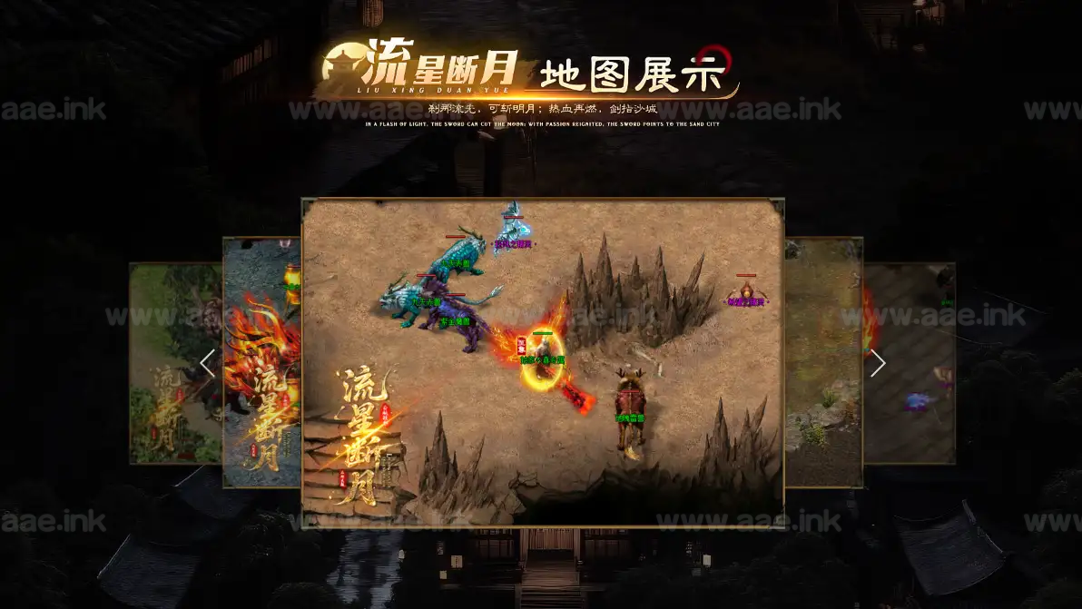 图片[3]_《流星断月》经典传奇类端游单职业服务端+剧情专属+道心修炼+炫酷光柱+六大陆+新GOM引擎+配套登录器_Aae_Source