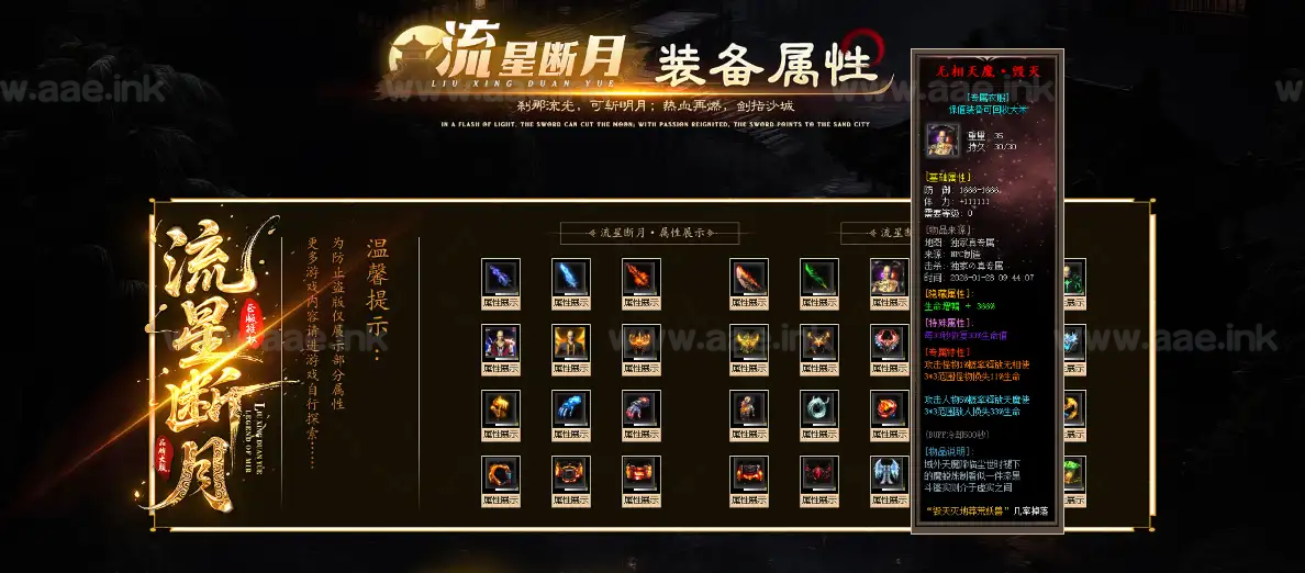 图片[6]_《流星断月》经典传奇类端游单职业服务端+剧情专属+道心修炼+炫酷光柱+六大陆+新GOM引擎+配套登录器_Aae_Source