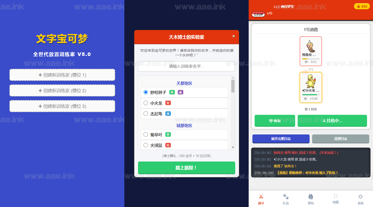 《文字宝可梦5.0H5》经典三网H5益智类抖音微信爆火小游戏WIN系一键服务端+Linux手工服务端+详细搭建教程_Aae_Source