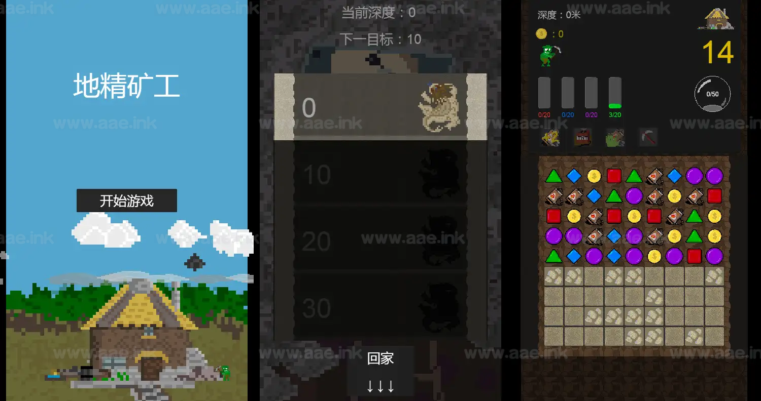 《地精旷工H5》经典三网H5益智类抖音微信爆火小游戏WIN系一键服务端+Linux手工服务端+详细搭建教程_Aae_Source