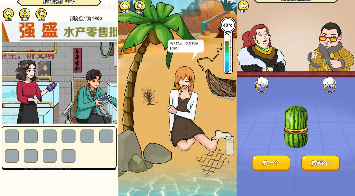 图片[3]_《破屋取暖模拟H5》经典三网H5益智类抖音微信爆火小游戏WIN系一键服务端+Linux手工服务端+详细搭建教程_Aae_Source