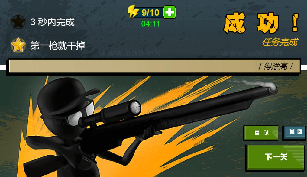 图片[4]_《火柴人狙击大师H5》经典三网H5益智类抖音微信爆火小游戏WIN系一键服务端+Linux手工服务端+详细搭建教程_Aae_Source