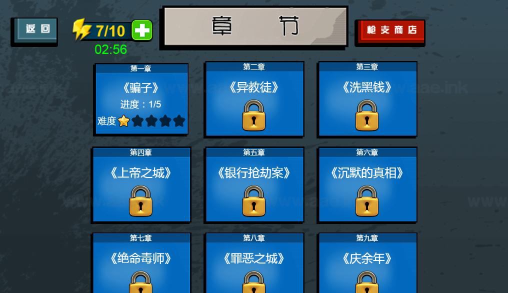 图片[7]_《火柴人狙击大师H5》经典三网H5益智类抖音微信爆火小游戏WIN系一键服务端+Linux手工服务端+详细搭建教程_Aae_Source