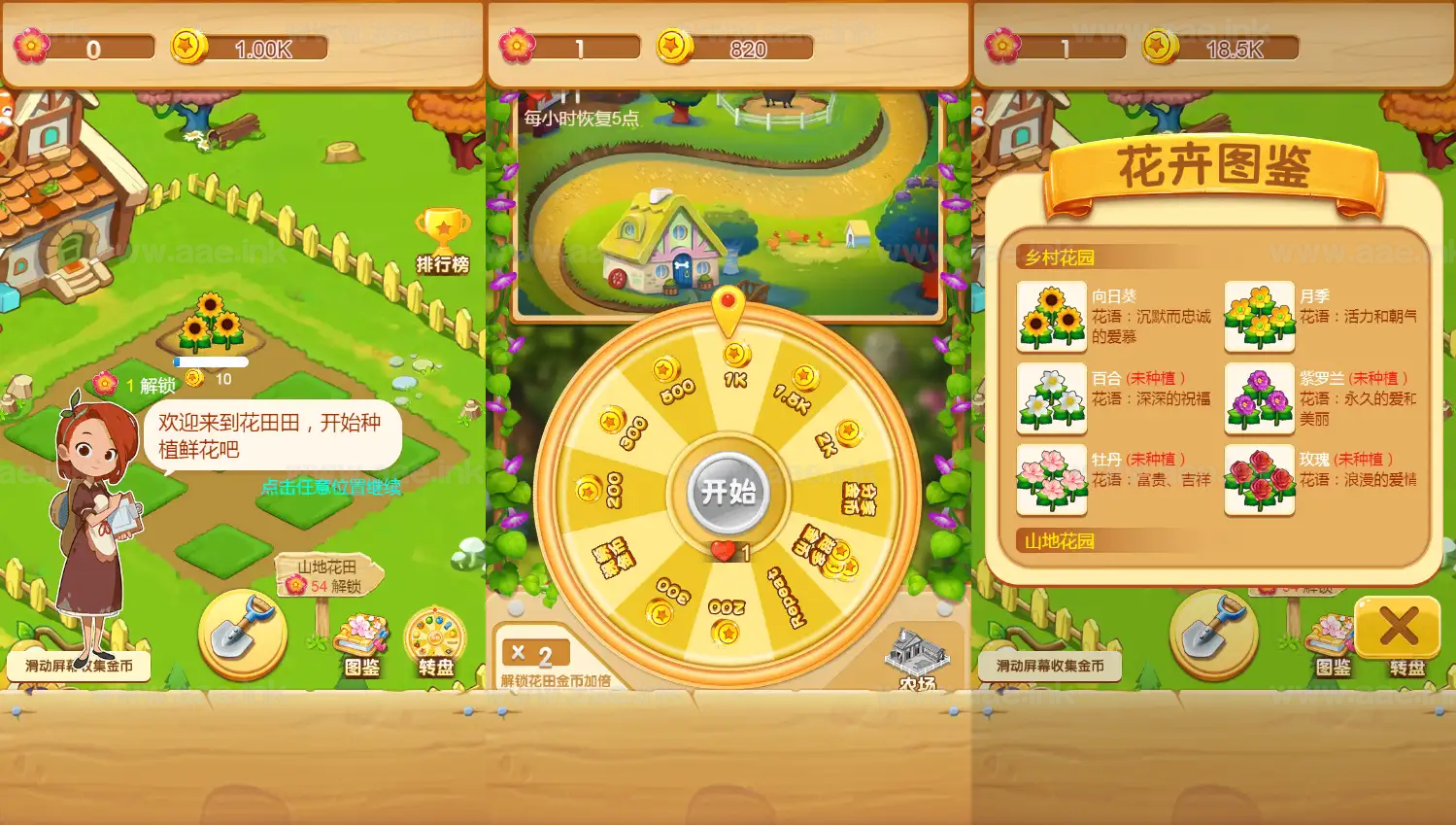 《花园小院H5》经典三网H5益智类抖音微信爆火小游戏WIN系一键服务端+Linux手工服务端+详细搭建教程_Aae_Source