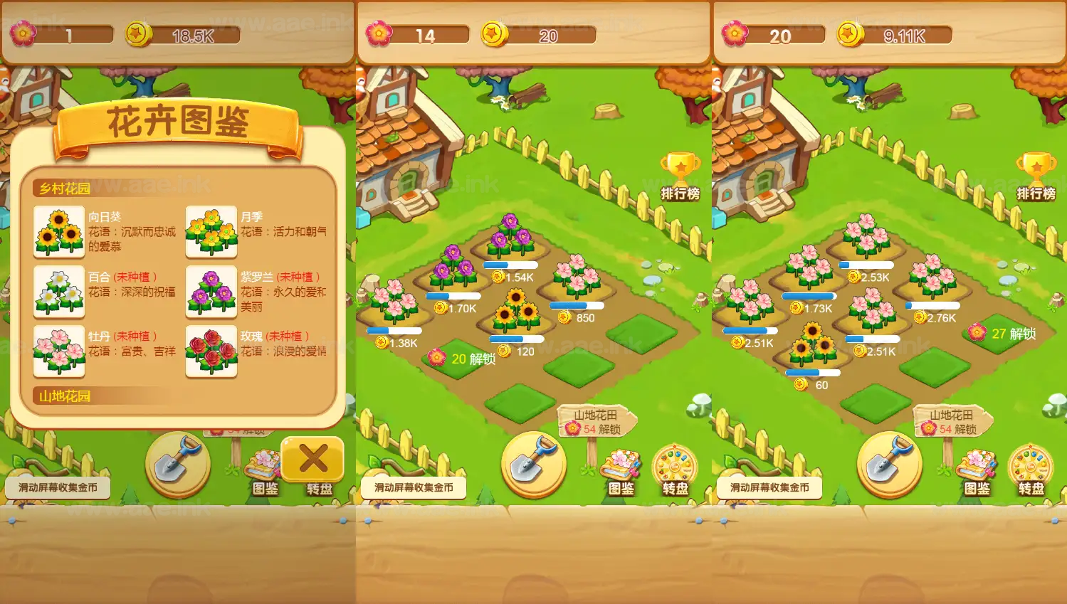 图片[2]_《花园小院H5》经典三网H5益智类抖音微信爆火小游戏WIN系一键服务端+Linux手工服务端+详细搭建教程_Aae_Source