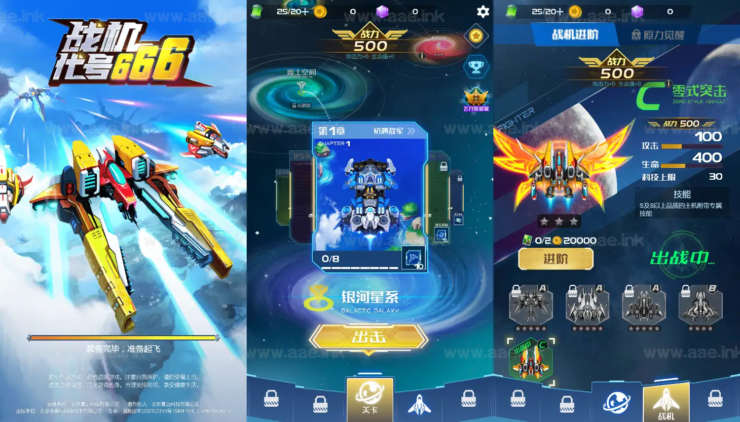 《战机666H5》经典三网H5益智类抖音微信爆火小游戏WIN系一键服务端+Linux手工服务端+详细搭建教程_Aae_Source