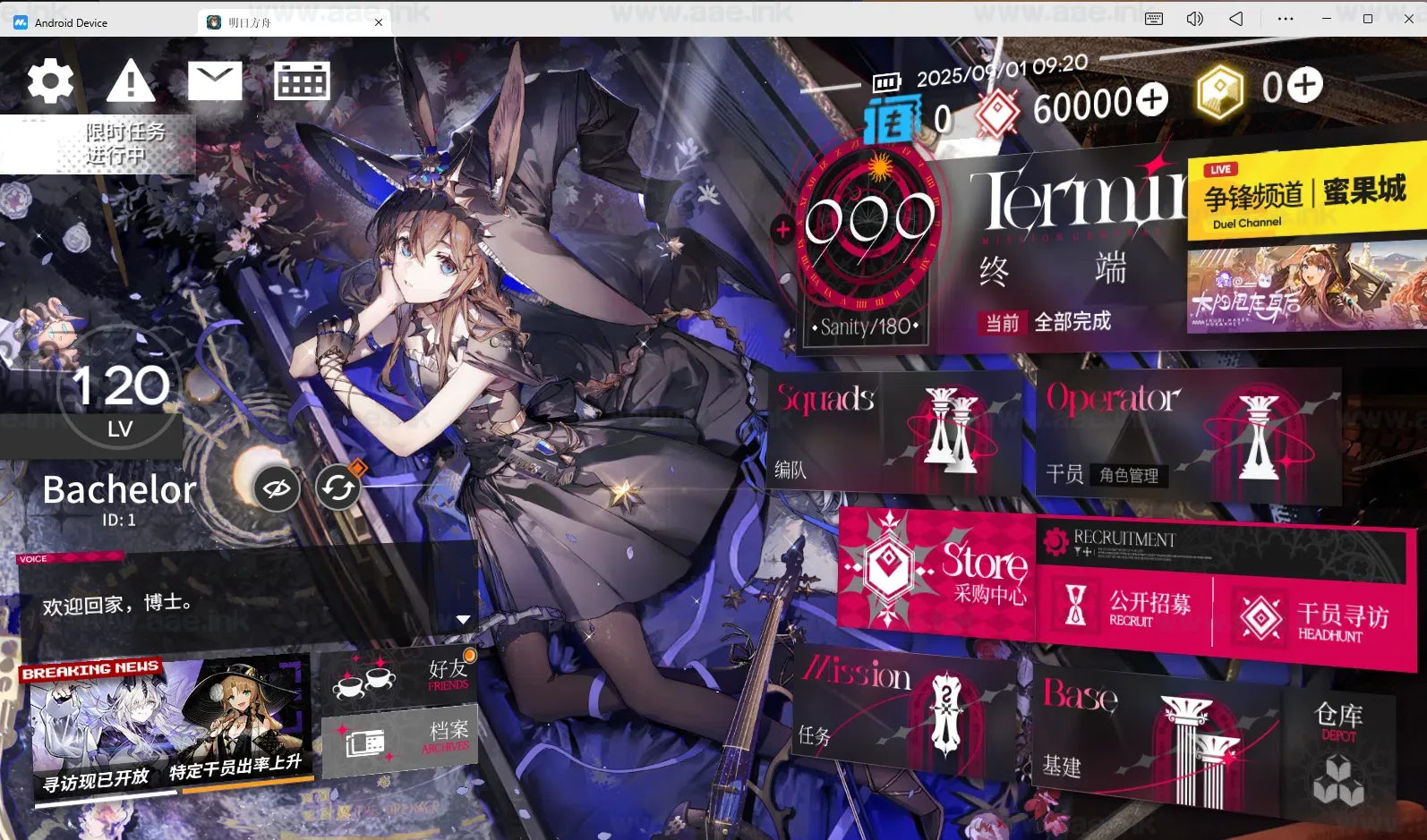 《明日方舟2.7.11》经典卡牌放置类手游一键启动服务端+配套安装客户端+PC客户端+同步官服版本+详细启动教程_Aae_Source