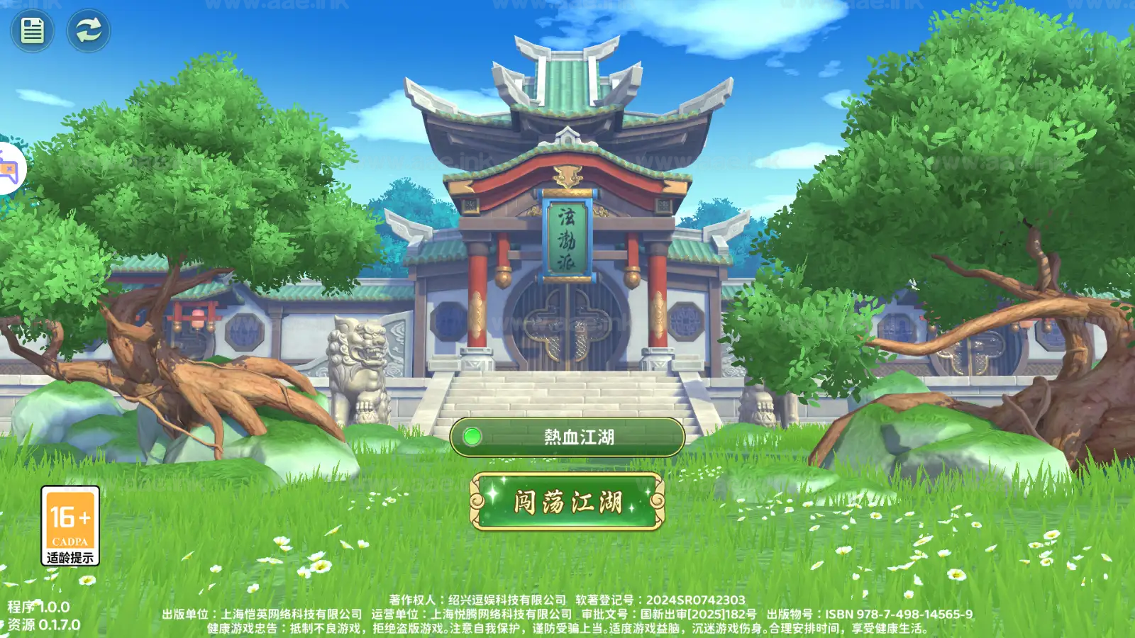 《热血江湖·归来代金券内购版》经典3D武侠MMORPG手游Linux手工服务端+单安卓+CDK授权后台+详细搭建教程_Aae_Source