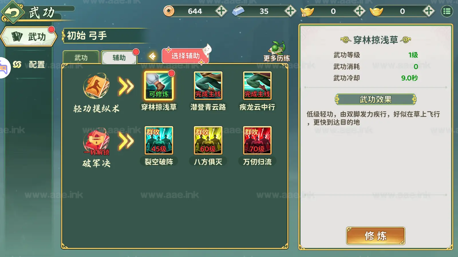 图片[6]_《热血江湖·归来代金券内购版》经典3D武侠MMORPG手游Linux手工服务端+单安卓+CDK授权后台+详细搭建教程_Aae_Source
