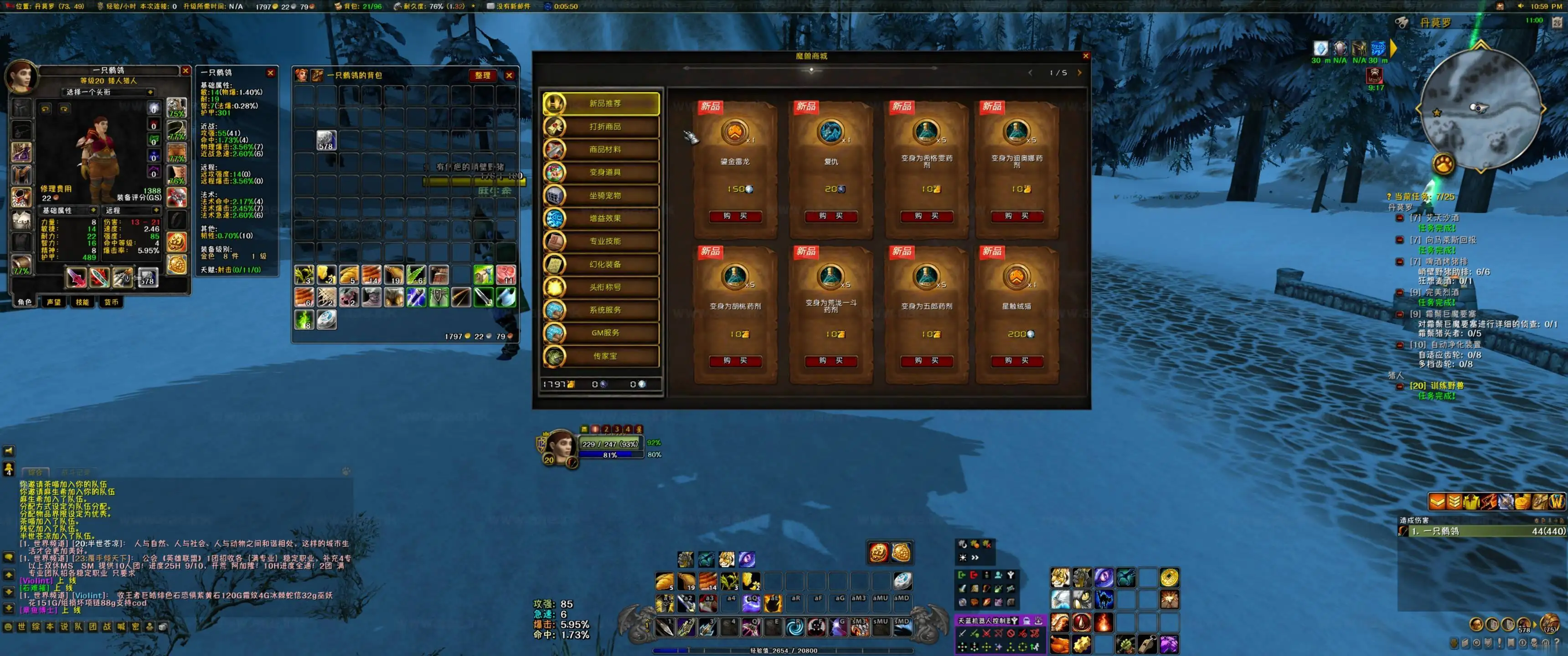 《魔兽世界335高清怀旧版》经典3D魔幻端游一键服务端+免虚拟机+完美任务+PVP机器人+配套插件+高清客户端+视频搭建教程_Aae_Source