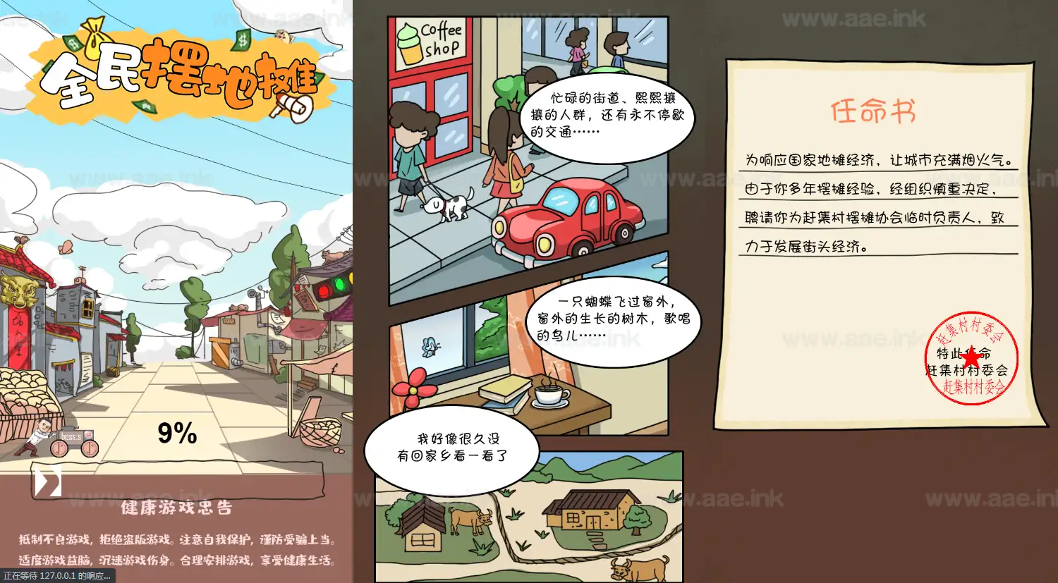 《热门H5游戏16合一》经典三网H5多合一抖音微信爆火小游戏WIN系一键服务端+Linux手工服务端+详细搭建教程_Aae_Source