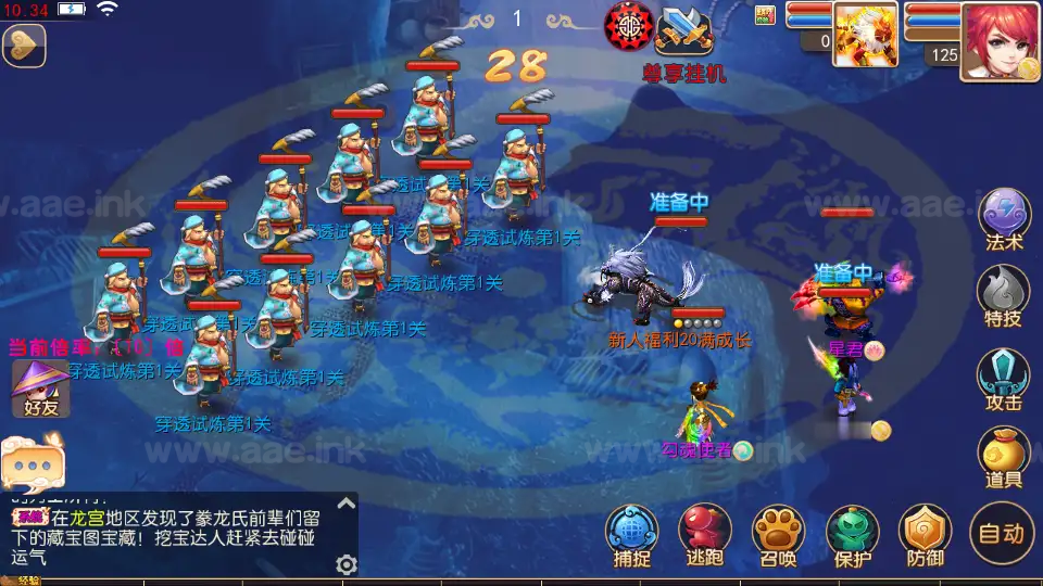 图片[14]_《豢龙西游挂机尊享版》经典MT3换皮梦幻西游+Linux手工服务端+安卓苹果双端+GM后台+详细搭建教程+全套源码_Aae_Source